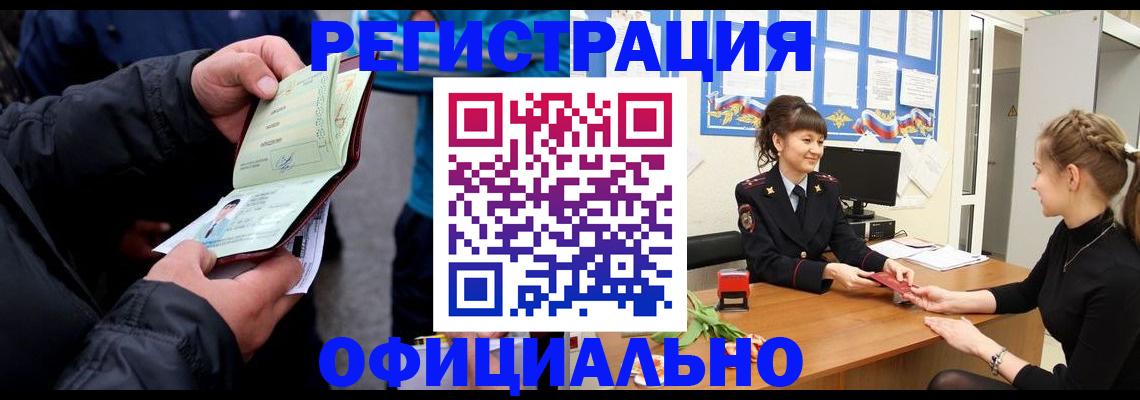 прописка иностранных граждан в Кудымкаре